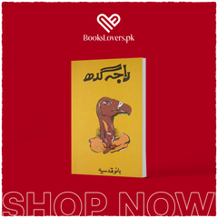 Raja Gidh / راجہ گدھ by Bano Qudsia