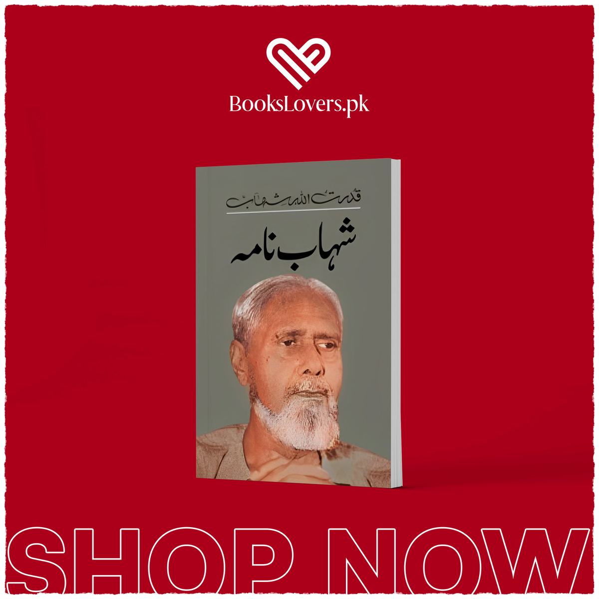 Shahabnama / شہاب نامہ by Qudratullah Shahab