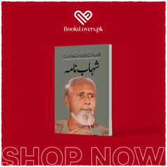 Shahabnama / شہاب نامہ by Qudratullah Shahab