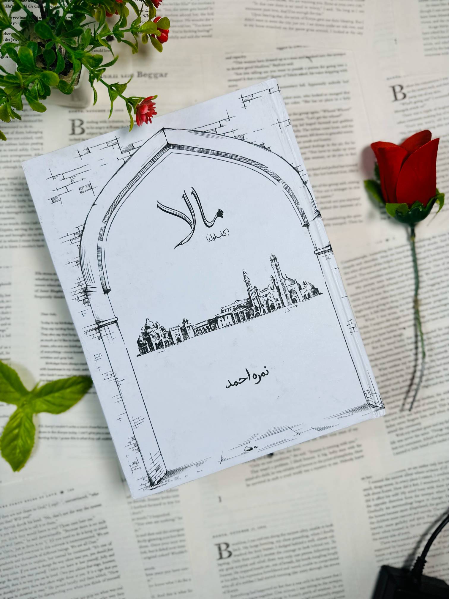 Maala Part 1 / مالا حصہ اول by Nemrah Ahmed