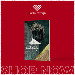 Bakht / بخت by Mehrulnisa Shahmeer